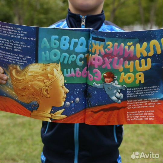 Детская персональная книга