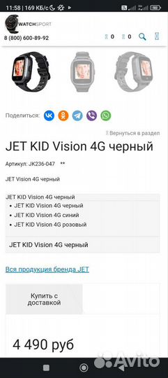 Детские смарт часы jet kid 4 g