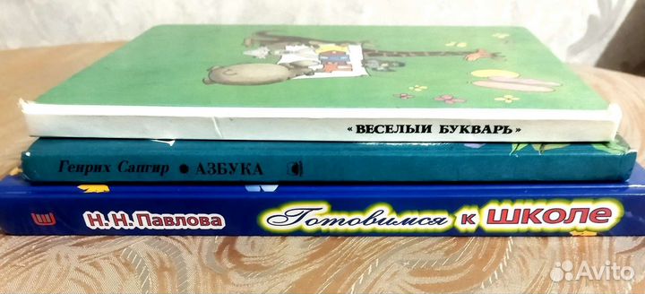 Книги для подготовки детей к школе