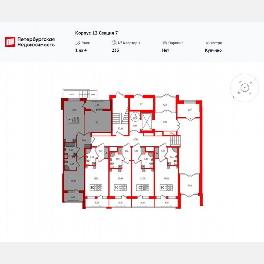 2-к. квартира, 54,2 м², 1/4 эт.