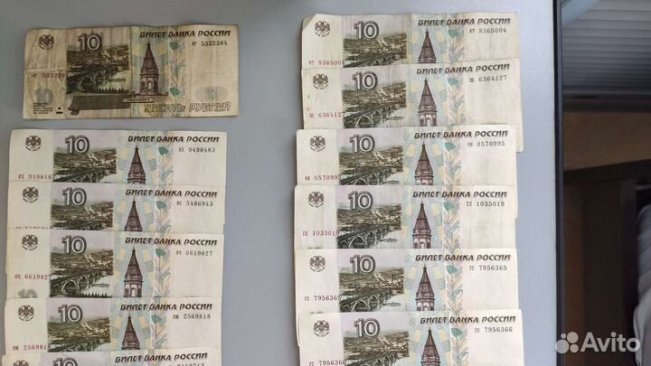 Банкнота 10 р