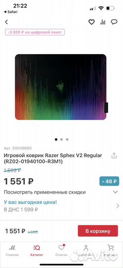 Игровой коврик Razer Sphex