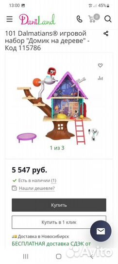 Игровой набор 