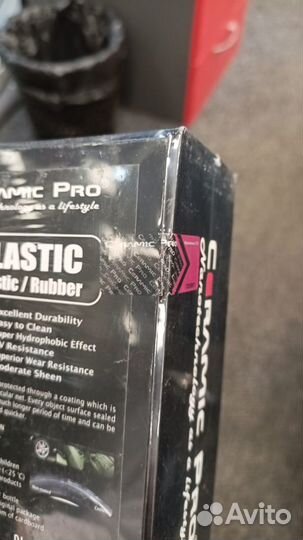 Защитное покрытие для пластика Ceramic Pro Plastic