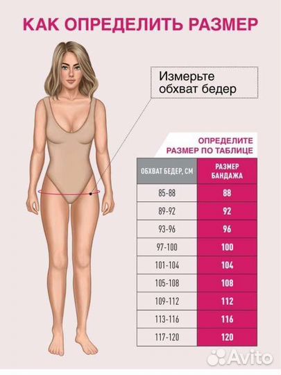 Бандаж послеродовой новый