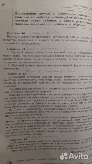 Сборники ОГЭ. История. Обществознание