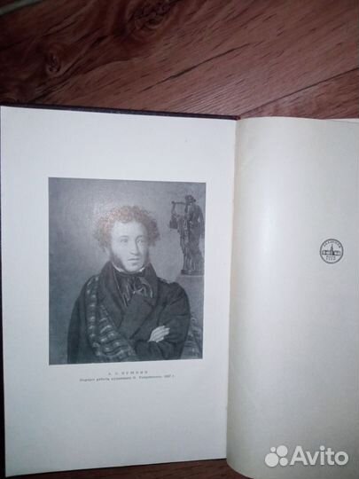 А. С. Пушкин, материалы юбилейных торжеств 1951г