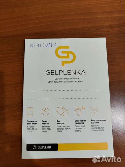 Гидрогелевая пленка на телефон