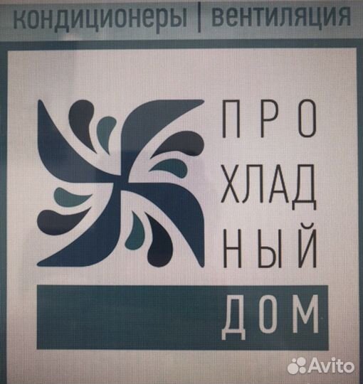 Старший монтажник по вентиляции и кондицион-ию