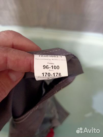 Комбез новый