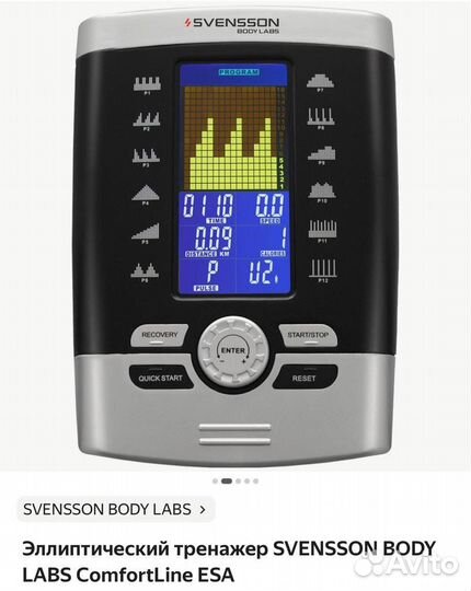 Элипсоидный тренажер