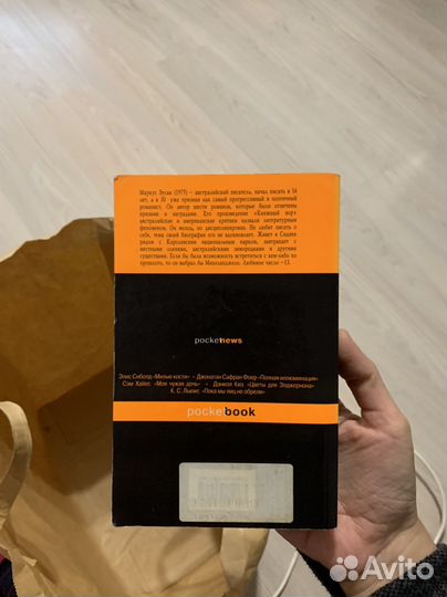 Книжный вор Маркус Зусак