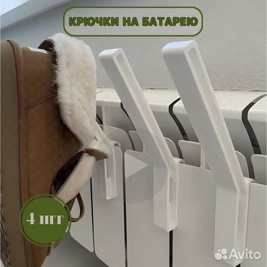 Сушилка на батарею