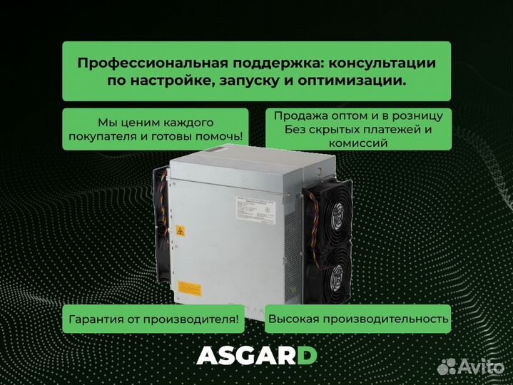 Асик Antminer L7 9050 MH/s
