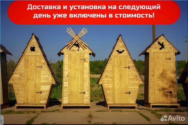 Уличный туалет с установкой SKU002