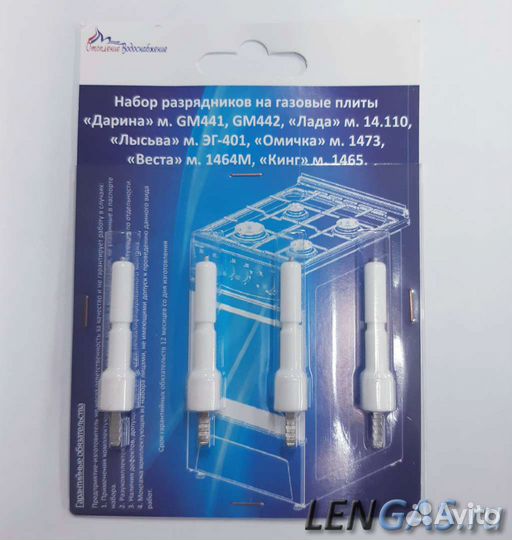 Набор разряд.б/пр Кинг 1465