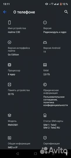 realme C30, 2/32 ГБ