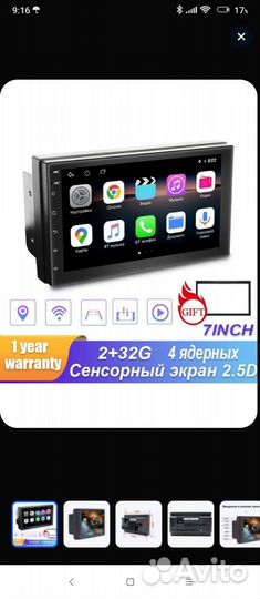 Магнитола для автомобиля