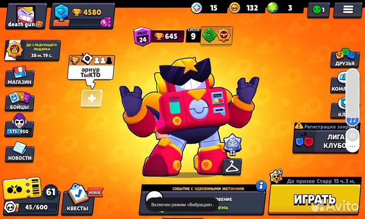 Тренер по бравл старс