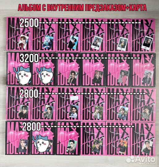 Stray kids альбом maxident