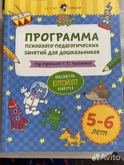 Цветик семицветик Куражева