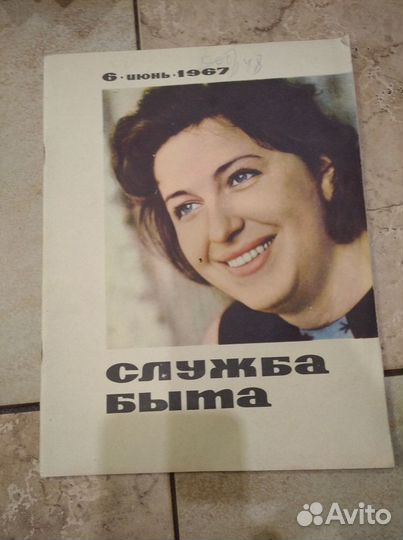 Журналы: Радио. Пионер. Работница