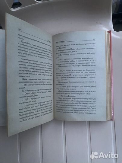 Книга про любовь, любовный роман