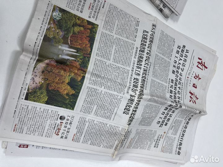 Газеты на китайском