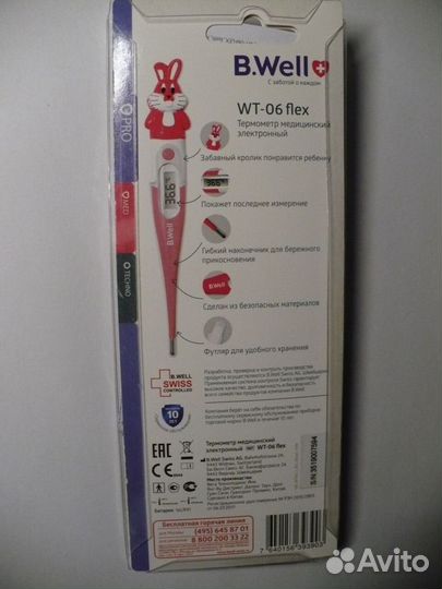 Термометр электронный B.well WT-06, желтый