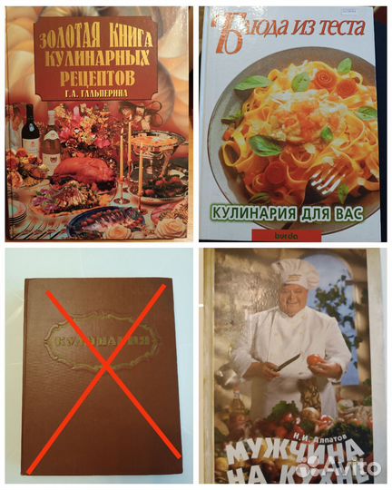 Книги по кулинарии пакетом