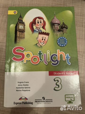 Учебник spotlight 3 класс купить в Кемерово | Личные вещи | Авито