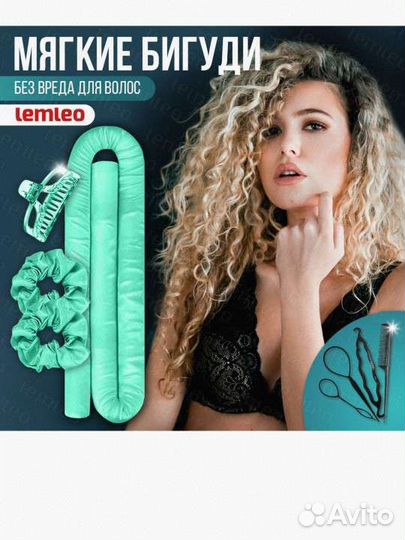 Набор мягкие бигуди для волос новый комплект