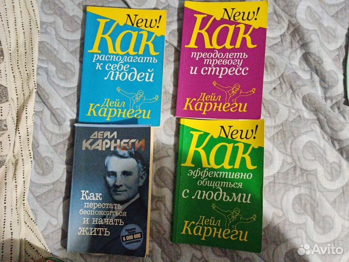 Дэйл Карнеги как перестать беспокоиться и начать