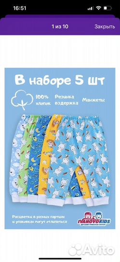 Вещи для новорожденного мальчика