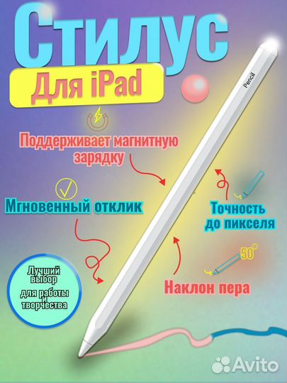 Стилус pencil 2