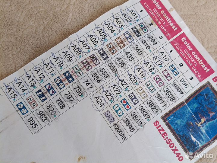 Алмазная мозаика остатки