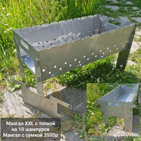 Разборные мангалы