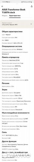 Нетбук asus transformer book T100TA dock
