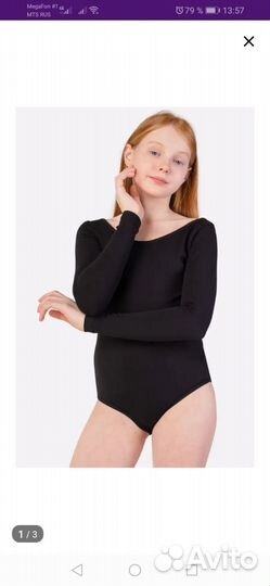 Купальник гимнастический