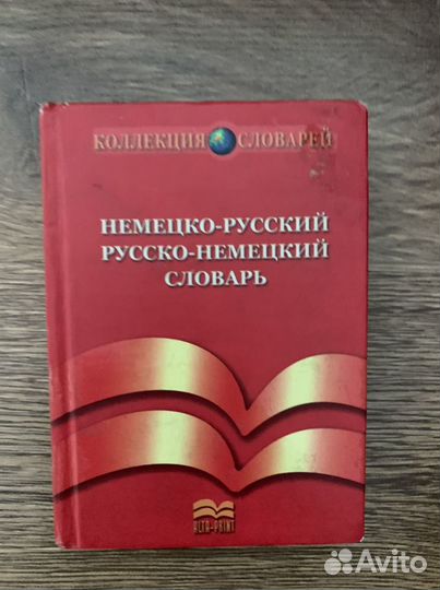 Книги на немецком языке