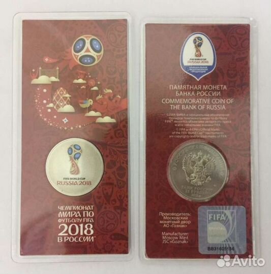 Футбол монеты и банкноты (Список внутри)