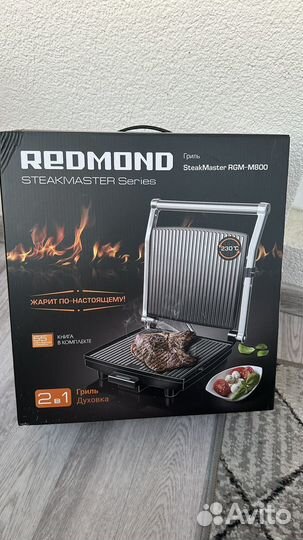 Электрогриль Redmond SteakMaster RGM-M800