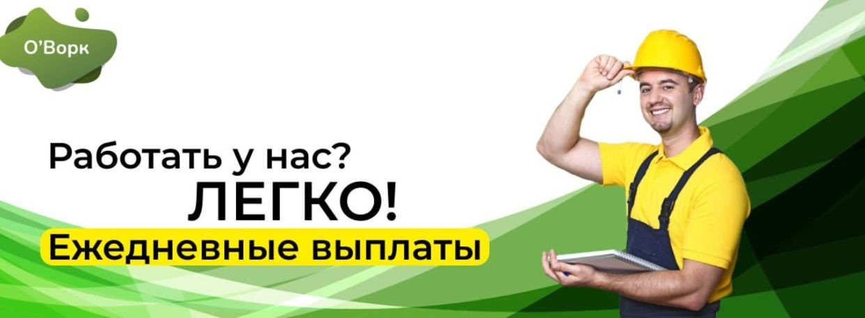Работодатель ОВорк — вакансии и отзывы о работодателе на Авито во всех ...