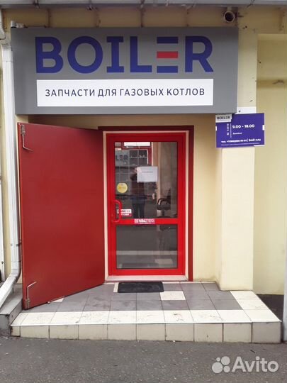 Расширительныи бак на газовый котёл Ферроли