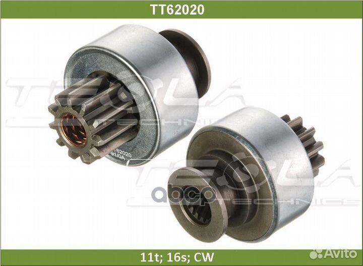 Бендикс TT62020 Tesla Technics