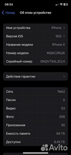 iPhone X, 64 ГБ
