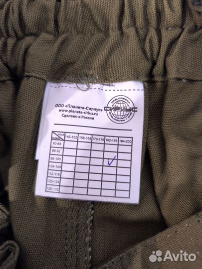 Костюм Горка Летний. Горка Сириус