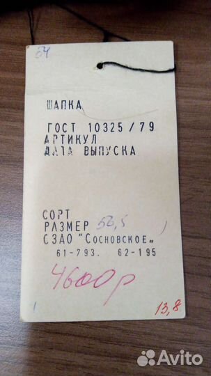 Шапка норковая женская размер 54-55