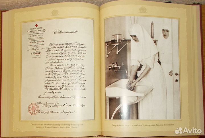 Г. Малофеев Романовы - 