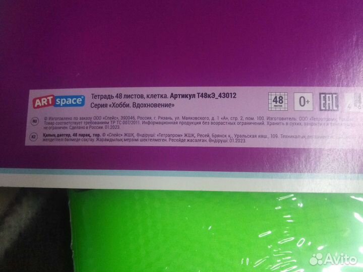 Тетрадь в клетку 48 листов
